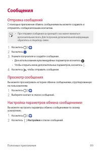 Страница 90