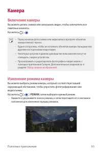 Страница 91