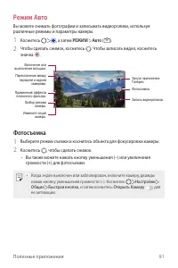 Страница 92