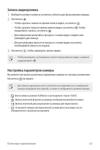 Страница 93