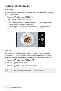 Страница 95