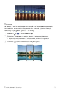Страница 96