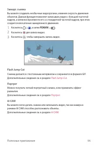 Страница 97