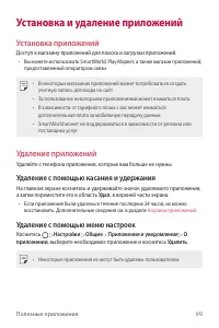 Страница 100