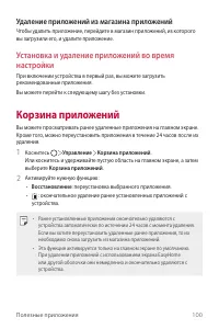 Страница 101