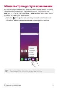 Страница 102