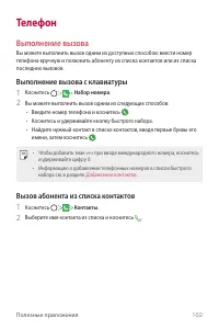 Страница 103