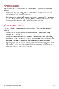 Страница 104