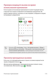 Страница 105