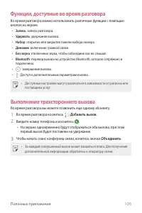 Страница 106