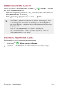 Страница 107