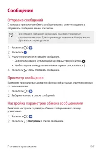 Страница 108