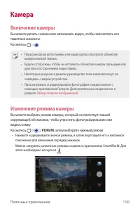 Страница 109