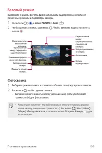 Страница 110