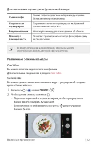Страница 113