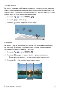 Страница 114