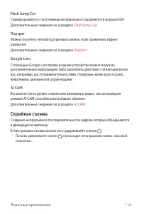 Страница 115