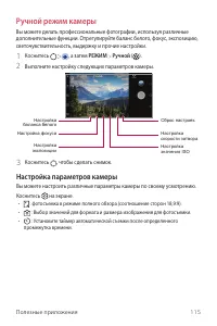 Страница 116