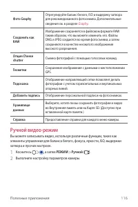 Страница 117