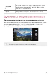 Страница 119