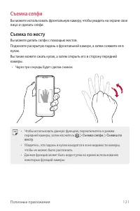 Страница 122