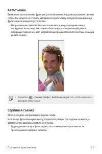 Страница 123