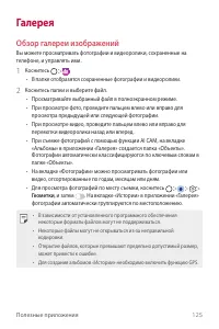 Страница 126