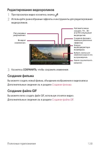 Страница 129