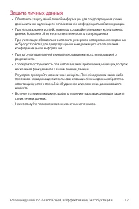 Страница 13