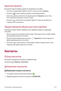 Страница 130