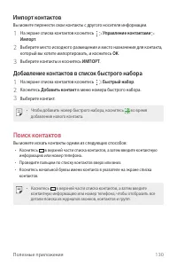 Страница 131