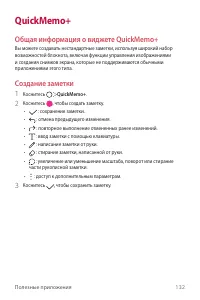Страница 133