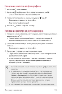 Страница 134