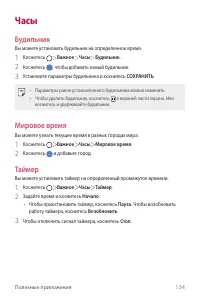 Страница 135