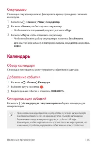 Страница 136
