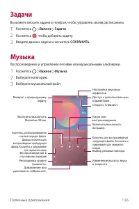 Страница 137