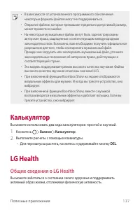 Страница 138