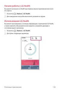Страница 139