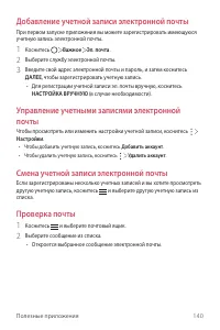 Страница 141