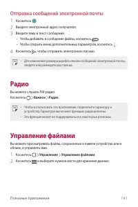 Страница 142