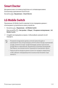 Страница 143