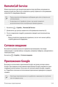 Страница 145