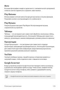 Страница 147