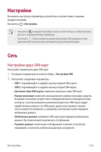 Страница 149