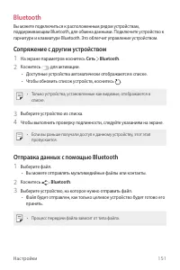 Страница 152