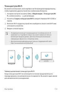 Страница 155