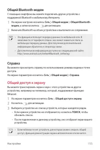 Страница 156