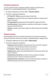 Страница 158
