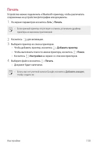 Страница 159