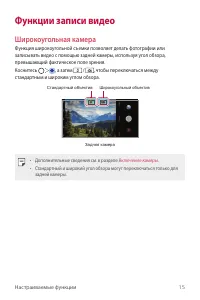 Страница 16